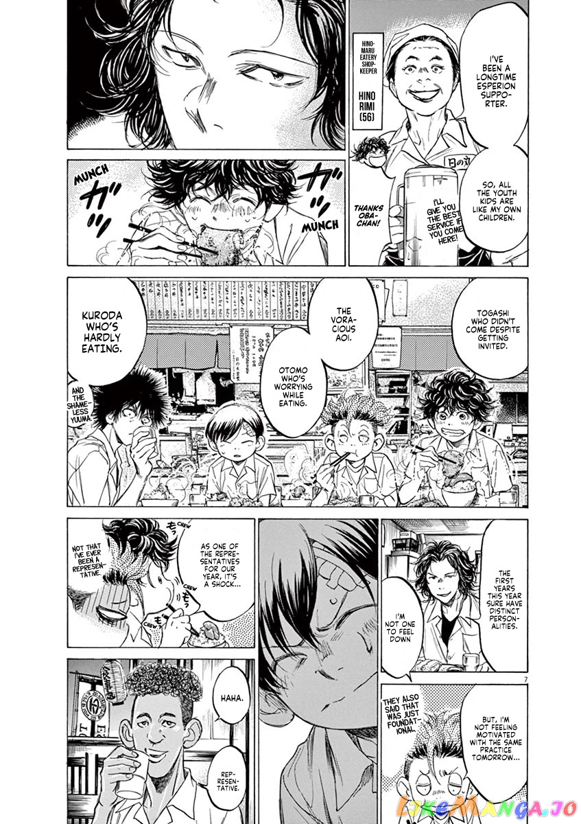 Ao Ashi, Chapter 122 image 08
